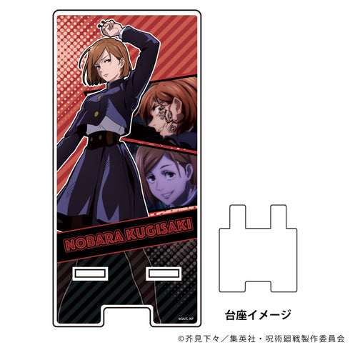 『呪術廻戦』スマキャラスタンド 03/釘崎野薔薇